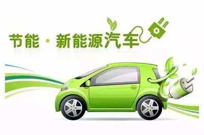 新能源汽车专用号牌全国推广时间及意义解析